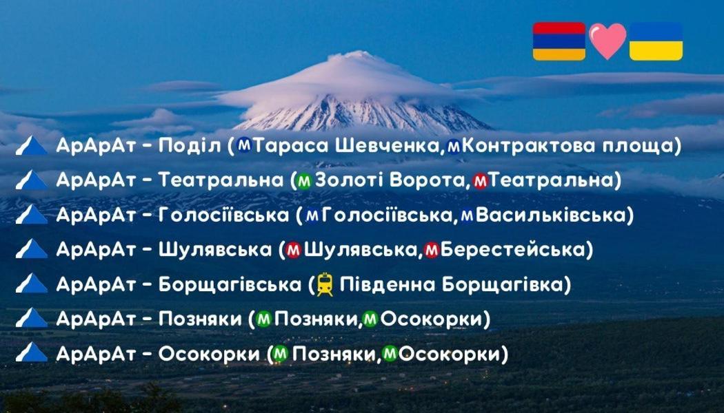 Ararat-Borschagovskaya Hostel Kyiv Exterior photo